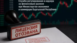 отзыв лицензии