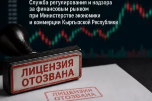 Финнадзор отозвал лицензию ЗАО «ТенгриКоин»