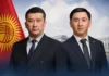 Назначены новые заместители министра энергетики Кыргызстана
