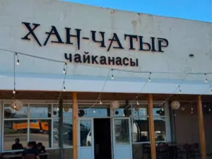 кафе