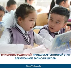 школа запись