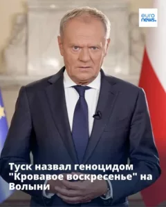 туск
