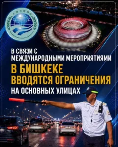 ограничения движения