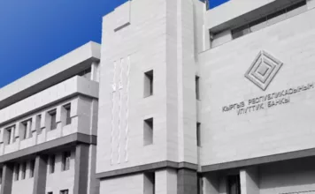 Национальный банк Кыргызстана сохранил учетную ставку на уровне 12% Национальный банк Кыргызстана сохранил учетную ставку на уровне 12%
