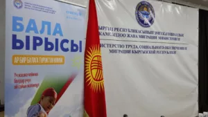 бала ырысы