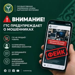 фейк