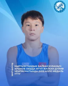 Кубаныч Арынов