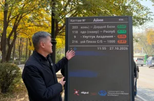 умная остановка